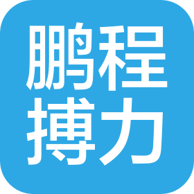 鵬程搏力集團有限公司