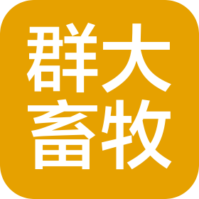 浙江群大畜牧養(yǎng)殖有限公司