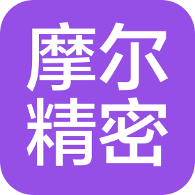 蘇州摩爾精密機(jī)械有限公司