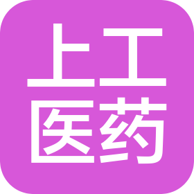 石家莊上工醫(yī)藥科技有限公司