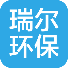 天津開發(fā)區(qū)瑞爾環(huán)?？萍加邢薰? class=
