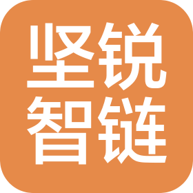 北京堅銳智鏈科技有限公司