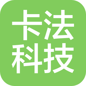 四川卡法科技有限公司