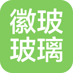 安徽省徽玻玻璃股份有限公司