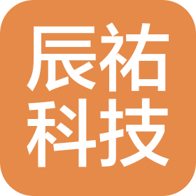 北京辰祐科技有限公司