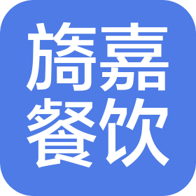 杭州旖嘉餐飲管理有限公司