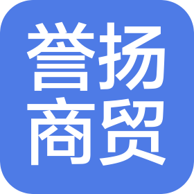唐山譽(yù)揚(yáng)商貿(mào)有限公司