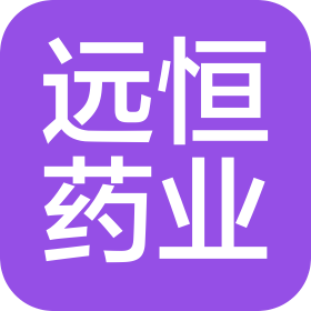 江蘇遠(yuǎn)恒藥業(yè)有限公司