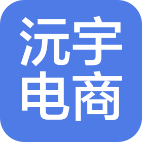 廣州沅宇電子商務(wù)有限公司