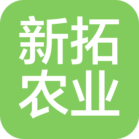 聊城新拓農(nóng)業(yè)科技有限公司