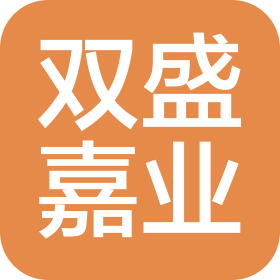 天津市雙盛嘉業(yè)科技有限公司