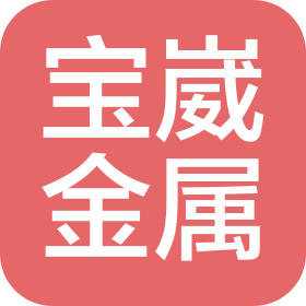 常州寶崴金屬制品有限公司