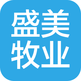 舒蘭市盛美牧業(yè)有限公司