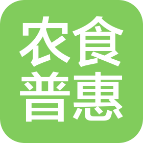 農食普惠(成都)供應鏈管理有限公司
