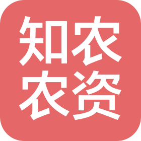 臨沂蘭陵知農(nóng)農(nóng)資有限公司