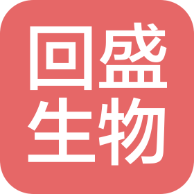 湖北回盛生物科技有限公司