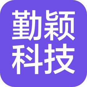 湖北勤穎科技有限公司