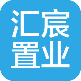 平頂山匯宸置業(yè)有限責(zé)任公司