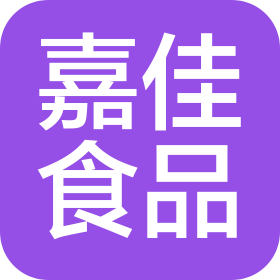 浙江嘉佳食品有限公司