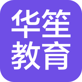 錦州市華笙教育培訓中心