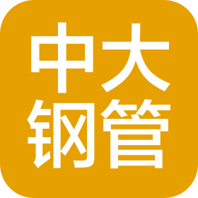 天津中大鋼管有限公司