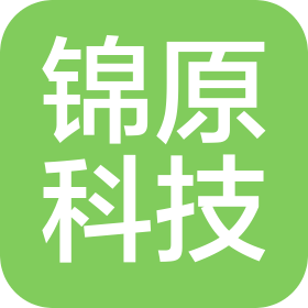 河北錦原科技有限公司