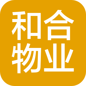 涿州和合物業(yè)服務(wù)有限公司