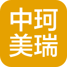 吉林省中珂美瑞醫(yī)療設備有限公司