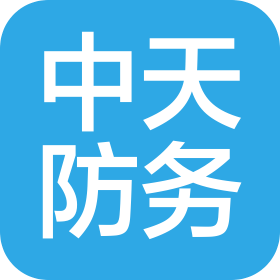 中天(江蘇)防務(wù)裝備有限公司