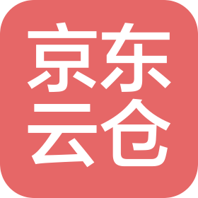 山東京東云倉供應(yīng)鏈管理服務(wù)有限公司