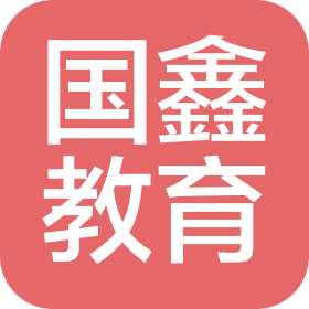 临海市国鑫教育科技发展有限责任公司