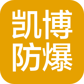 江蘇凱博防爆電氣有限公司