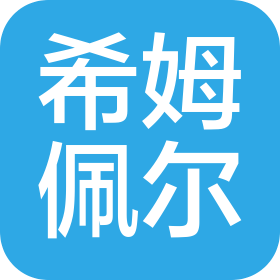 希姆佩爾(天津)機(jī)電安裝有限公司