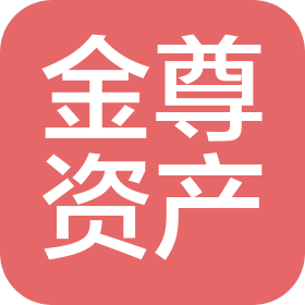 合肥金尊資產(chǎn)管理有限公司