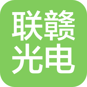 上海聯(lián)贛光電科技有限公司