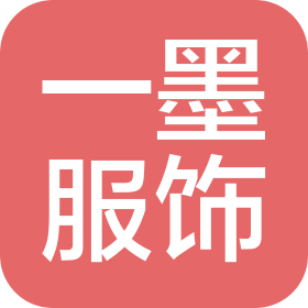 鄭州一墨服飾有限公司