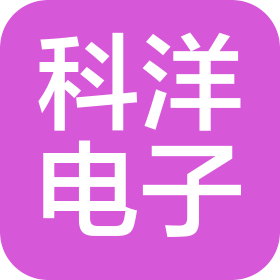 陜西科洋電子科技有限公司