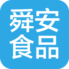 淮南市舜安食品有限公司