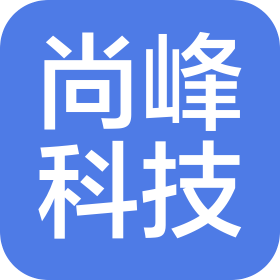 重慶尚峰科技有限公司