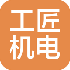 吉林省工匠機(jī)電設(shè)備有限公司
