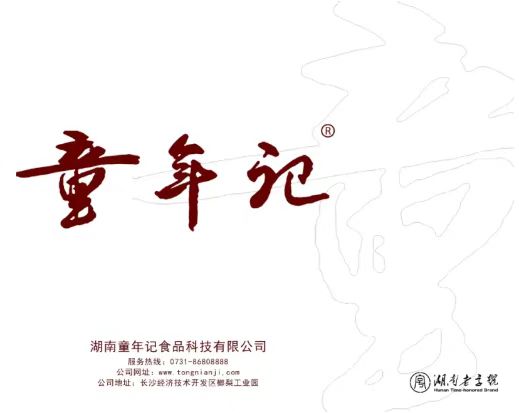 公司Logo