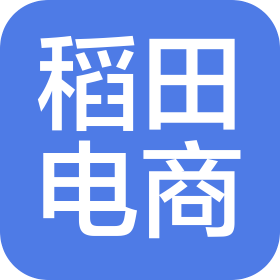 河南稻田電子商務(wù)有限公司