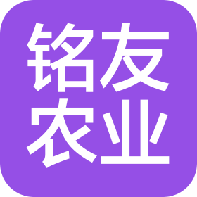 山東銘友農(nóng)業(yè)科技有限公司
