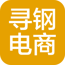 江蘇尋鋼電子商務有限公司