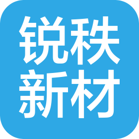 上海銳秩新材料科技有限公司
