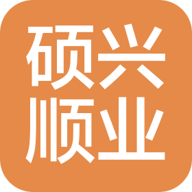 北京硕兴顺业商贸有限公司
