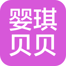 佛山市嬰琪貝貝服飾有限公司