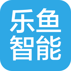 北京樂(lè)魚智能科技發(fā)展有限公司