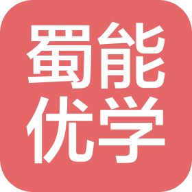 重慶蜀能優(yōu)學(xué)文化科技有限公司