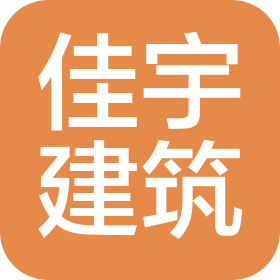 呼和浩特佳宇建筑勞務(wù)有限公司